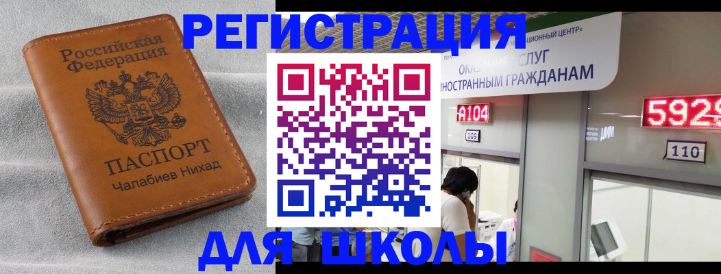 регистрация в Новодвинске