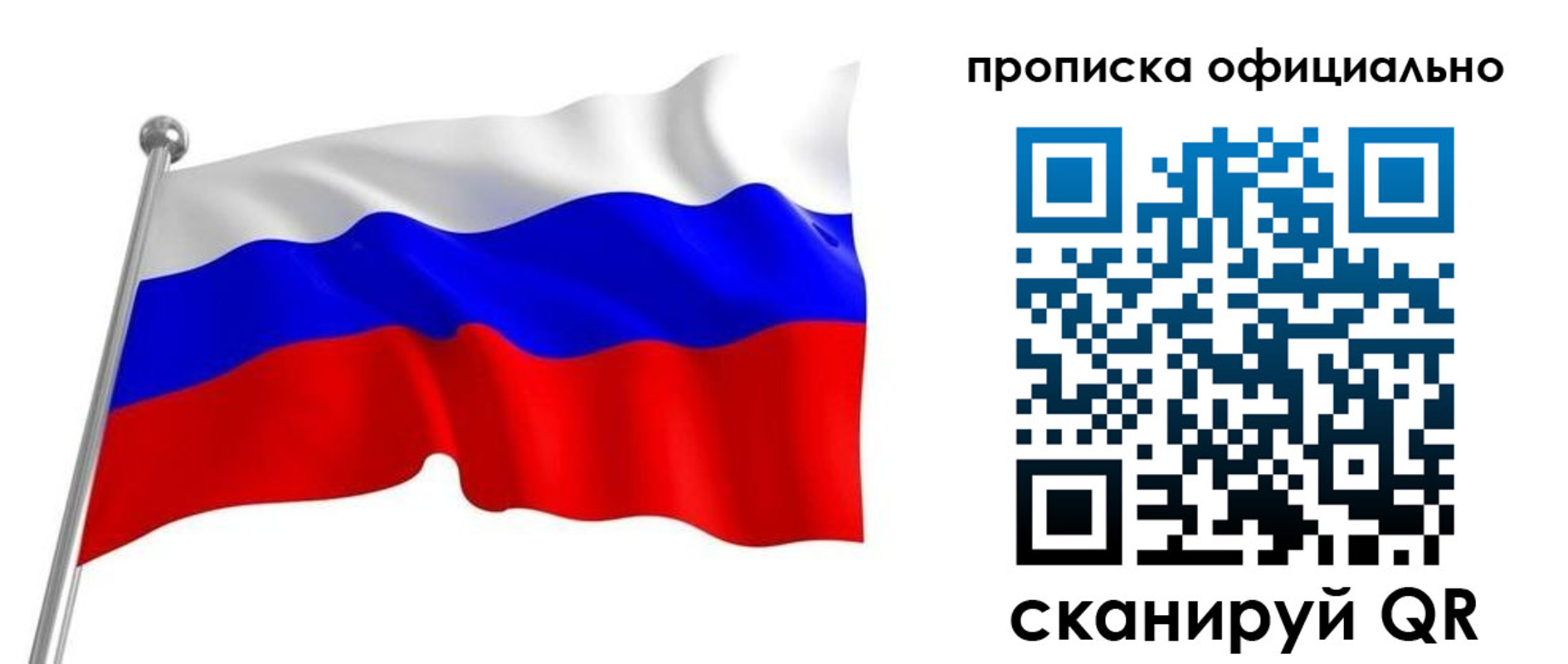 прописка от собственника в Новодвинске