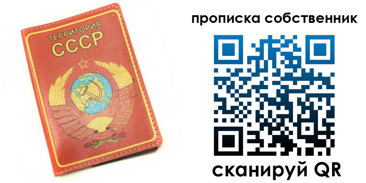 временная регистрация для школы в Новодвинске