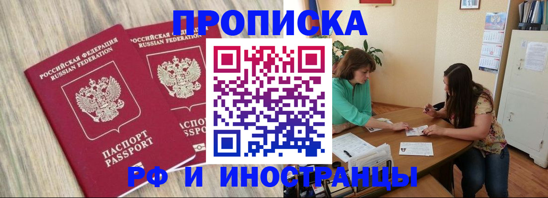 прописка для школы в Новодвинске