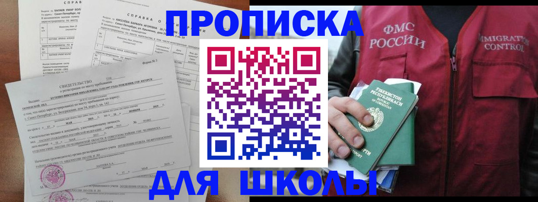 прописка регистрация в Новодвинске