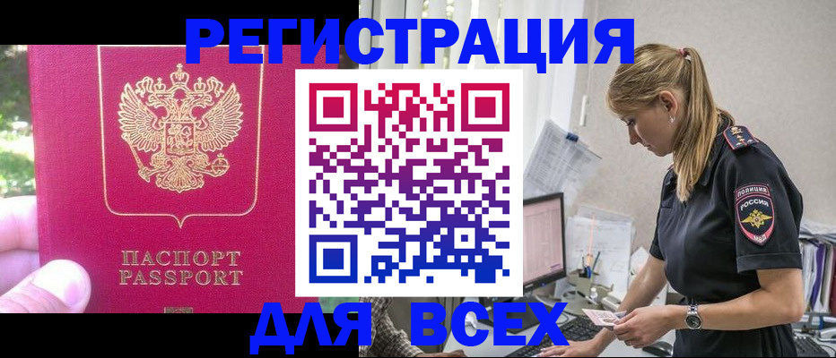 прописка иностранных граждан в Новодвинске