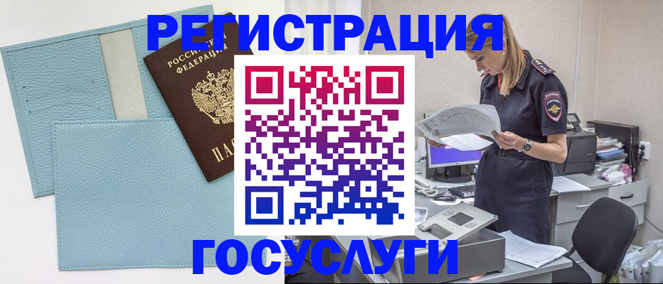 временная регистрация собственник в Новодвинске