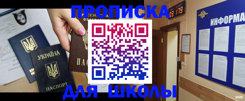 временная регистрация собственник в Новодвинске