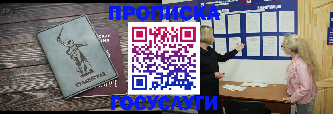 прописка иностранных граждан в Новодвинске