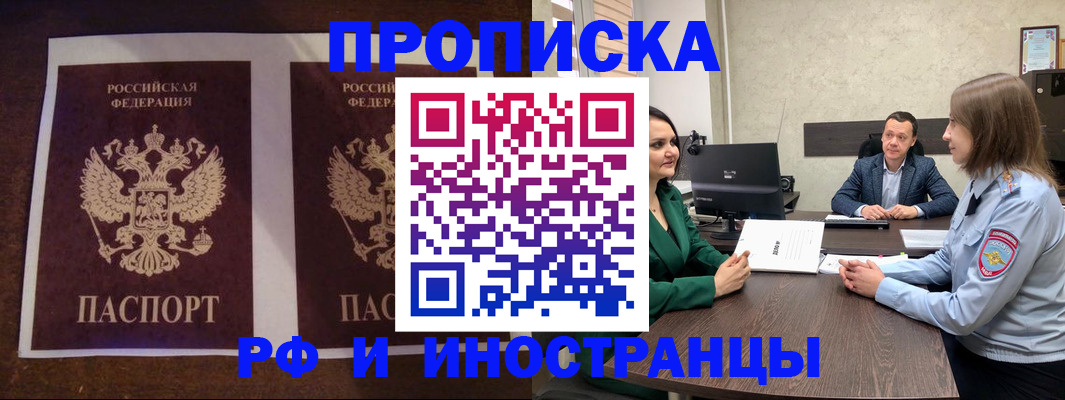 прописка для кредита в Новодвинске